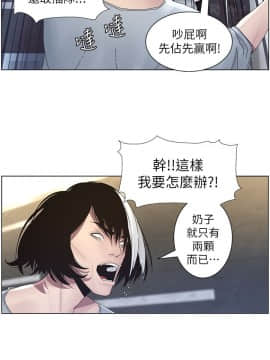 姊妹與繼父 1-68話_030_0715