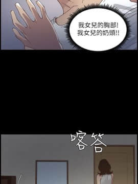 姊妹與繼父 1-68話_016_0423