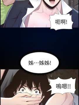 姊妹與繼父 1-68話_043_1019