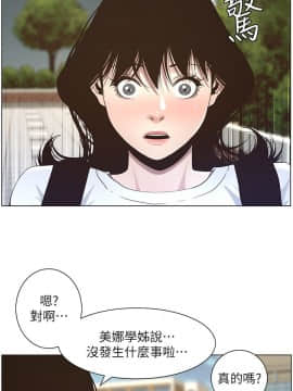 姊妹與繼父 1-68話_045_1079