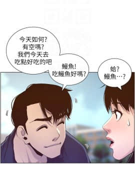 姊妹與繼父 1-68話_066_1648