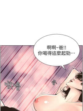 姊妹與繼父 1-68話_052_1261