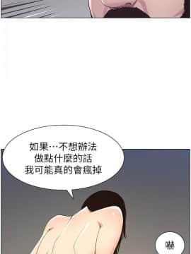 姊妹與繼父 1-68話_062_1551