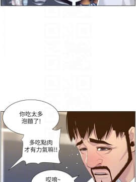 姊妹與繼父 1-68話_068_1723