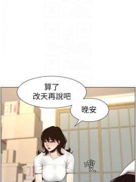 姊妹與繼父 1-68話_056_1370