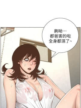 姊妹與繼父 1-68話_005_0162