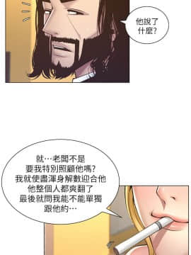 姊妹與繼父 1-68話_006_0184