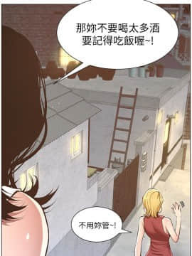 姊妹與繼父 1-68話_003_0100