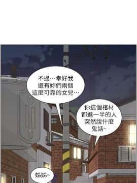 姊妹與繼父 1-68話_026_0632