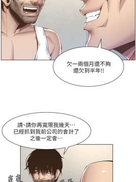 姊妹與繼父 1-68話_003_0089