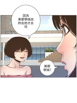 姊妹與繼父 1-68話_010_0280