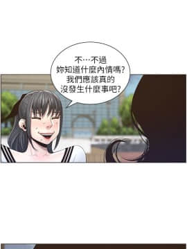 姊妹與繼父 1-68話_045_1078