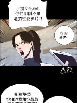 姊妹與繼父 1-68話_032_0775