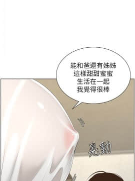 姊妹與繼父 1-68話_006_0195