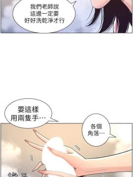 姊妹與繼父 1-68話_059_1454