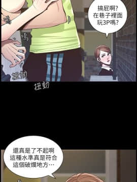 姊妹與繼父 1-68話_042_0983