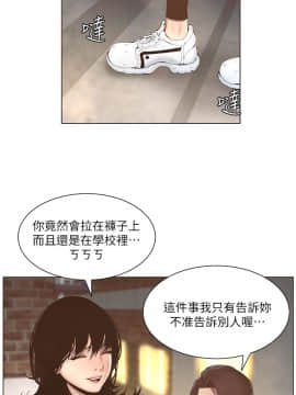 姊妹與繼父 1-68話_001_0028