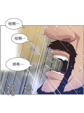 姊妹與繼父 1-68話_057_1408