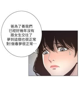 姊妹與繼父 1-68話_014_0385