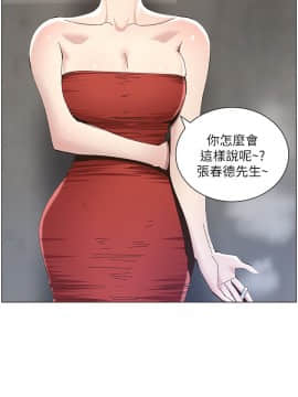 姊妹與繼父 1-68話_037_0876