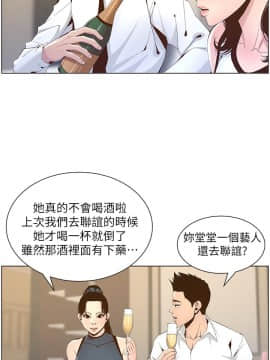 姊妹與繼父 1-68話_068_1712