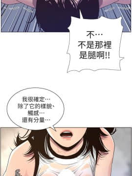 姊妹與繼父 1-68話_059_1452