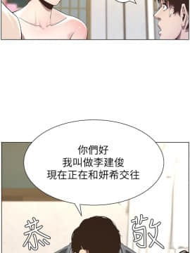 姊妹與繼父 1-68話_038_0899