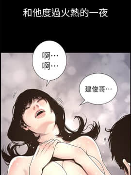 姊妹與繼父 1-68話_047_1120