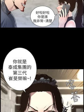 姊妹與繼父 1-68話_032_0770