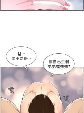 姊妹與繼父 1-68話_061_1527