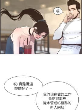 姊妹與繼父 1-68話_055_1347