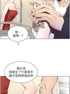 姊妹與繼父 1-68話_038_0909