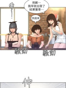 姊妹與繼父 1-68話_027_0661