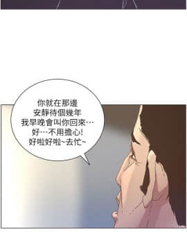 姊妹與繼父 1-68話_027_0647