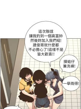 姊妹與繼父 1-68話_015_0401