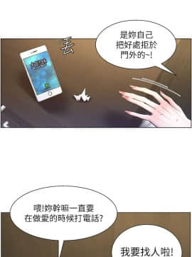 姊妹與繼父 1-68話_048_1139