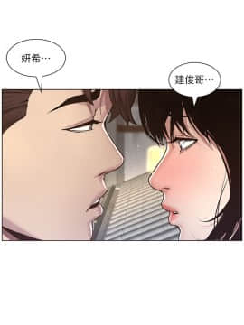 姊妹與繼父 1-68話_001_0032