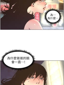 姊妹與繼父 1-68話_024_0598