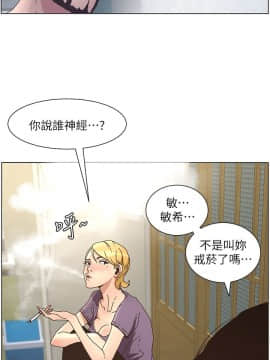 姊妹與繼父 1-68話_025_0610