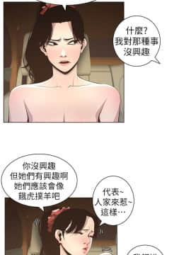 姊妹與繼父 1-68話_015_0404