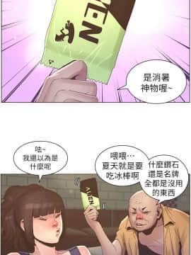 姊妹與繼父 1-68話_022_0549