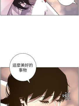 姊妹與繼父 1-68話_052_1244