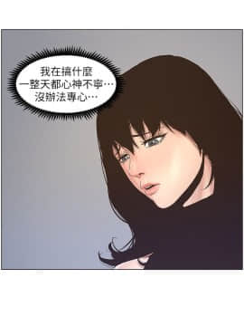 姊妹與繼父 1-68話_022_0540