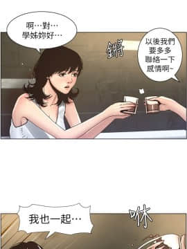 姊妹與繼父 1-68話_028_0674