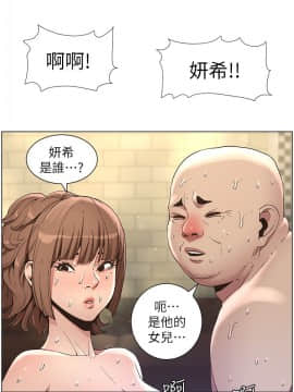 姊妹與繼父 1-68話_024_0592