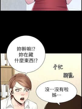 姊妹與繼父 1-68話_041_0973