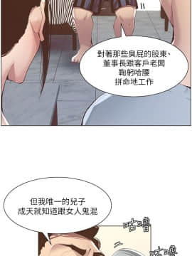 姊妹與繼父 1-68話_006_0176