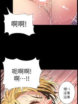 姊妹與繼父 1-68話_018_0478