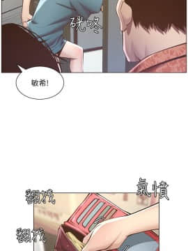 姊妹與繼父 1-68話_003_0090