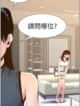 姊妹與繼父 1-68話_066_1672